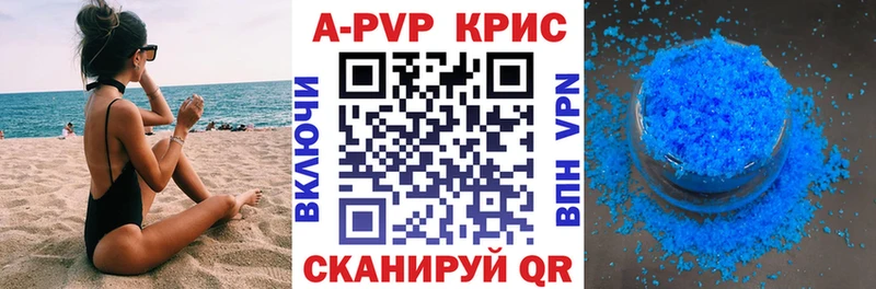 Alpha-PVP крисы CK  Купить закладки  Кумертау 