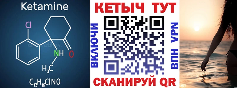 Купить где  Кумертау  Кетамин VHQ 