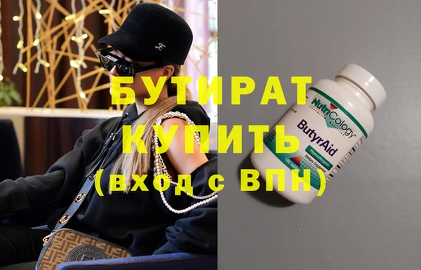 бутират Новозыбков
