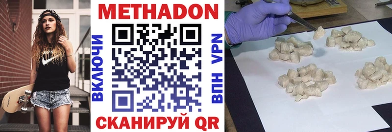 МЕТАДОН мёд Купить Кумертау